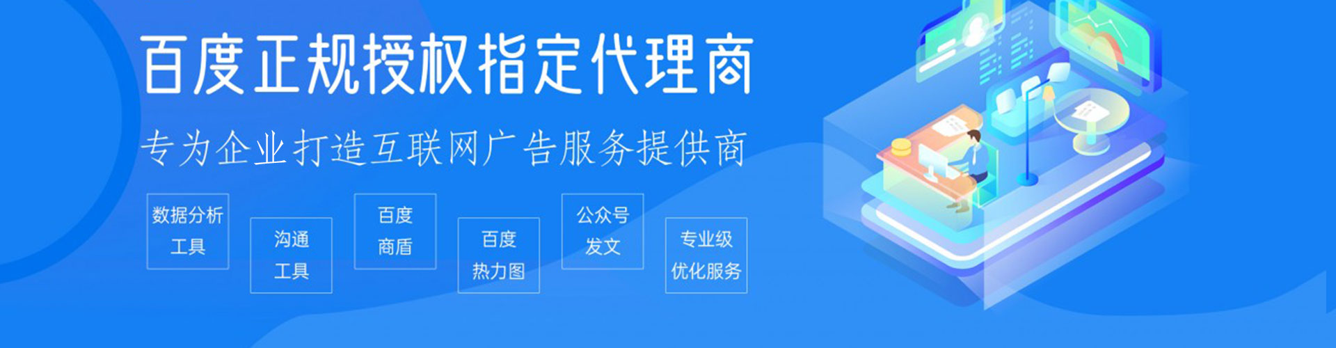 丛台信息流竞价